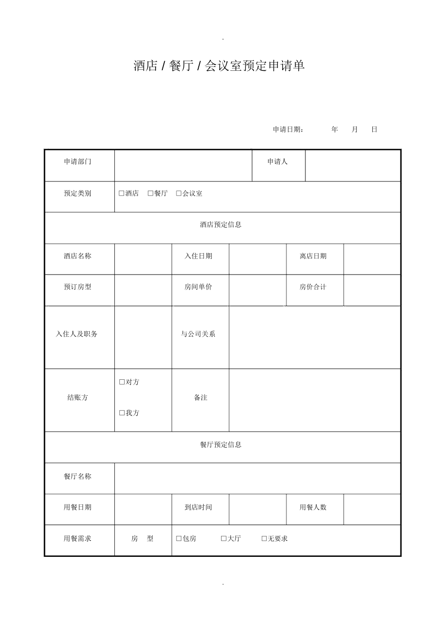 酒店房态系统软件_酒店客房房态软件_酒店房态系统为什么打不开