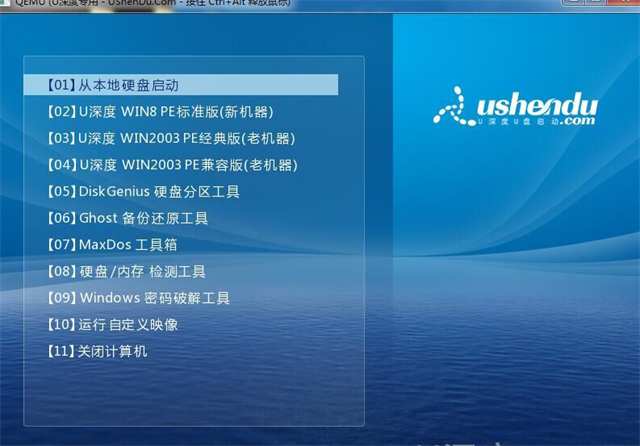 u盘安装深度linux_深度u盘安装win10_u深度装linux系统