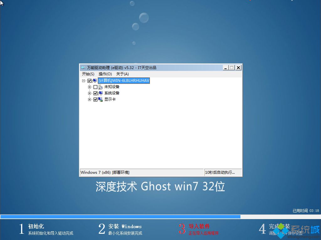 u盘安装深度linux_深度u盘安装win10_u深度装linux系统