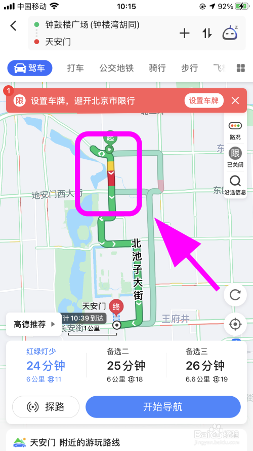 北京地图高清版可放大下载_下载北京地图及安装_mapinfo北京地图下载