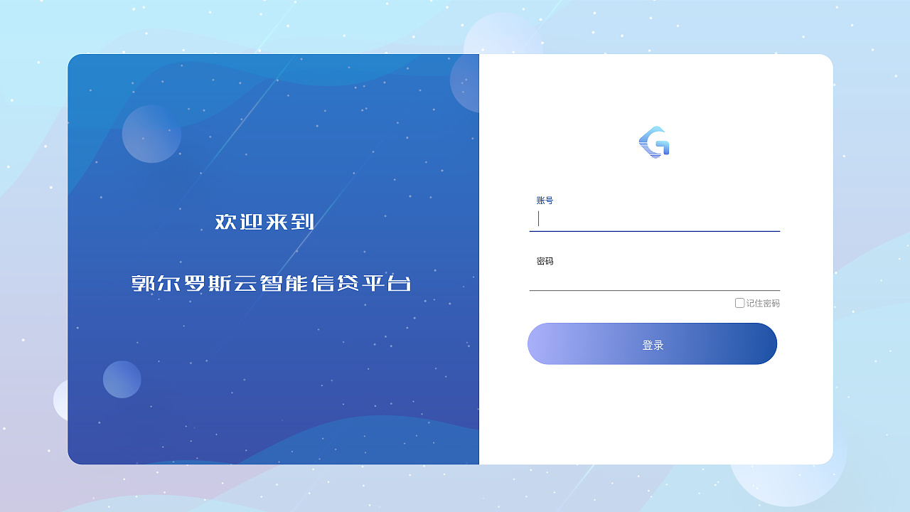登录界面制作代码_登录界面制作步骤_qt制作qq登录界面