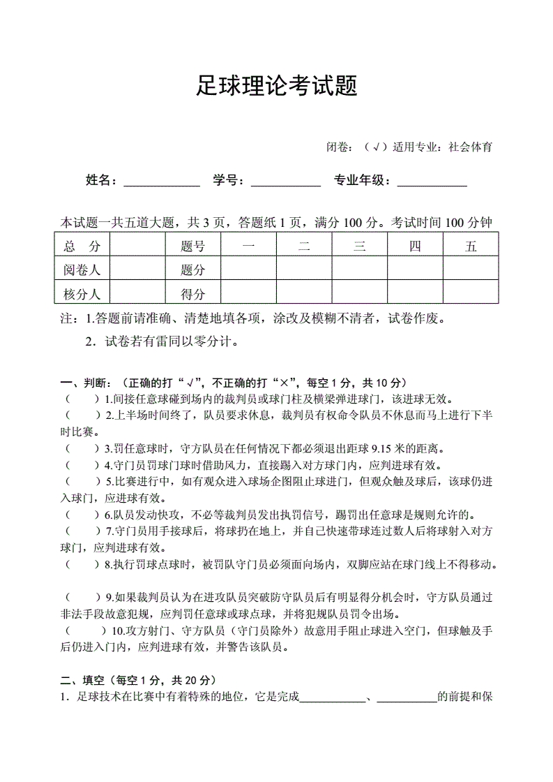 12月10日公务员考试山东_考试山东中医药大学算学霸吗_山东bim考试