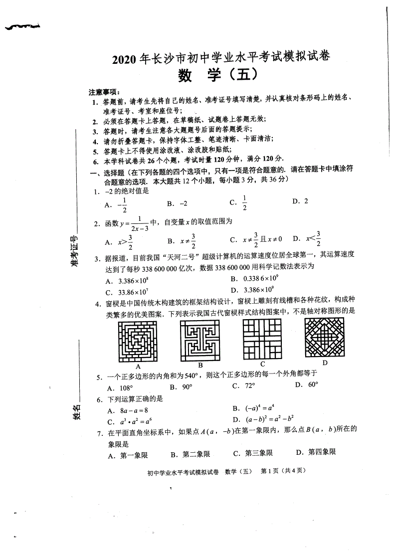 山东bim考试_12月10日公务员考试山东_考试山东中医药大学算学霸吗