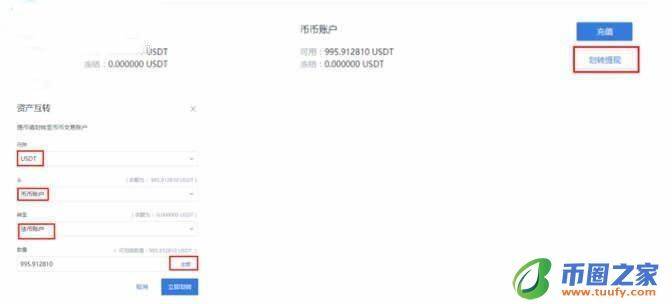 怎么把火币网的币转到im钱包_怎么把火币网的币转到im钱包_怎么把火币网的币转到im钱包
