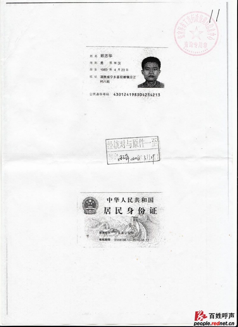 证件号码大全身份证姓名_身份证号大全20岁以上_身份大证大全