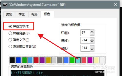 tabbar选中字体颜色_怎么选中字体改颜色_选择字体颜色