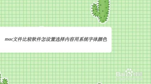选择字体颜色_tabbar选中字体颜色_怎么选中字体改颜色