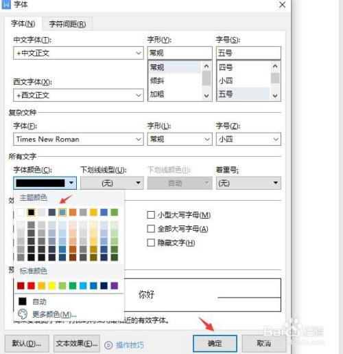 怎么选中字体改颜色_选择字体颜色_tabbar选中字体颜色