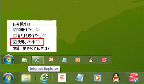 任务栏合并按钮显示方式_合并任务栏按钮_ie任务栏合并