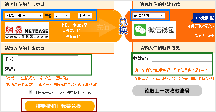 tp钱包怎么兑换bnb_钱包兑换抖币_钱包兑换币手续费太高