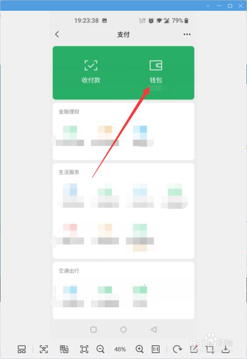 token漏洞_imtoken授权管理漏洞_权限漏洞