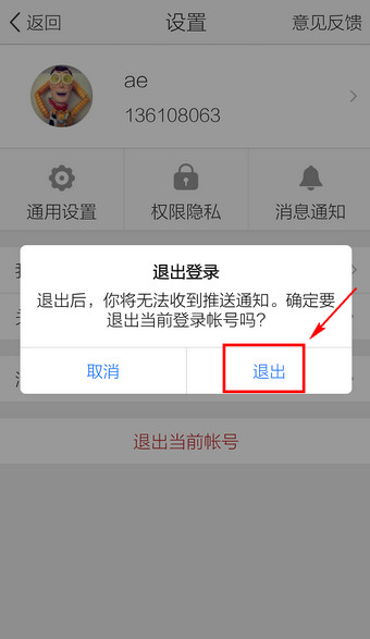 切换账号怎么切换回去_切换账号多少次算频繁_imtoken怎么切换账号