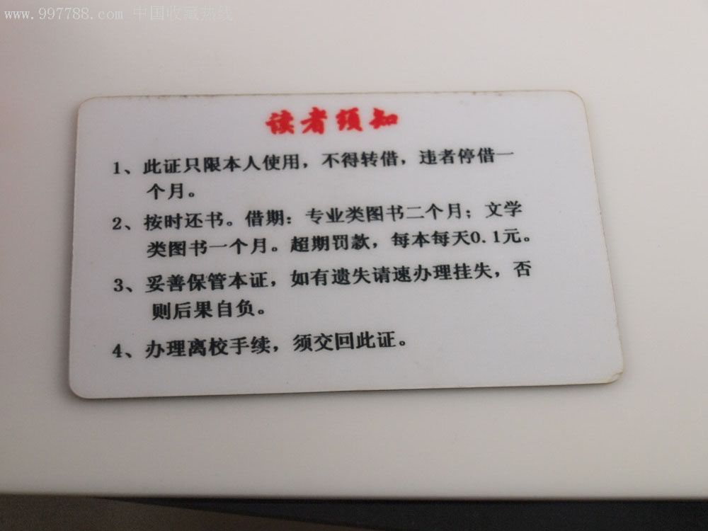 图书借阅规则怎么写_图书借阅英语_借阅图书规则英语
