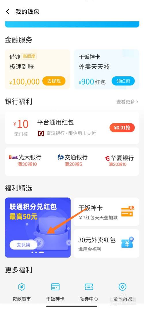 im钱包闪兑_tp钱包闪兑一直在兑换中_钱包币币闪兑