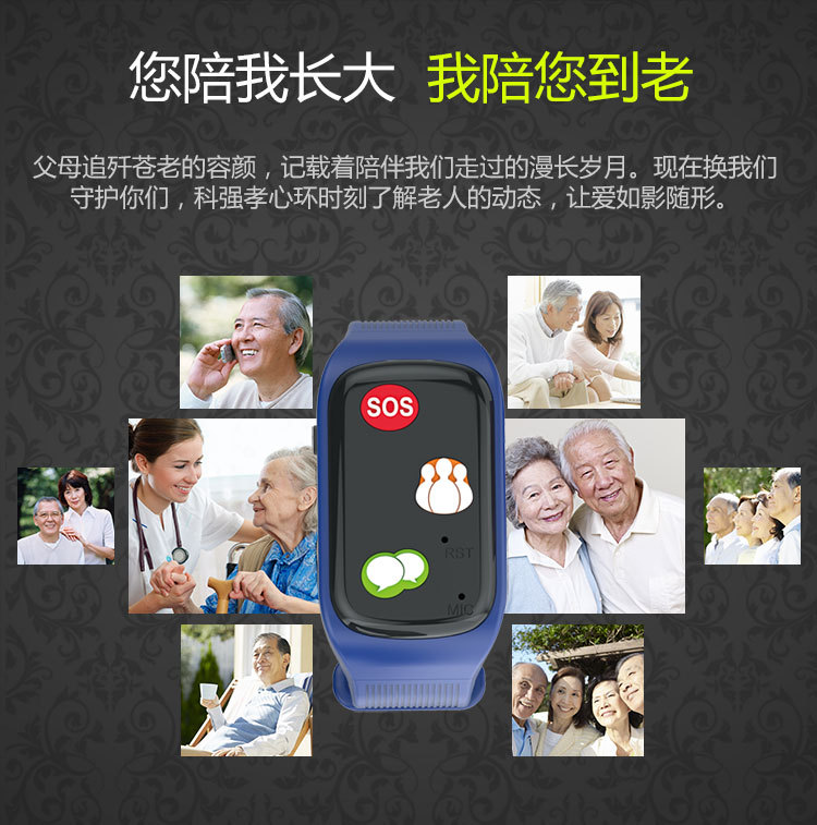 老年人防走失手环_人防手环走失老年人怎么办_人防手环走失老年人能用吗