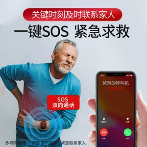 人防手环走失老年人怎么办_老年人防走失手环_人防手环走失老年人能用吗