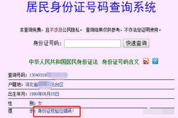 身份证校验位什么意思_身份校验去完成_身份证校验位