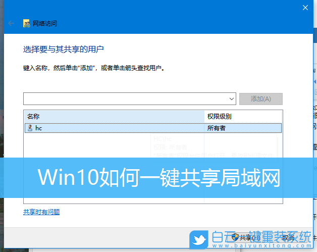 局域网文件共享管理工具_局域共享工具管理网址是什么_局域网共享管理工具