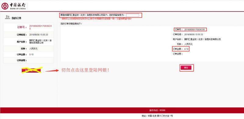 转账超时银行怎么处理_imtoken转账超时_转账超时钱去哪里了