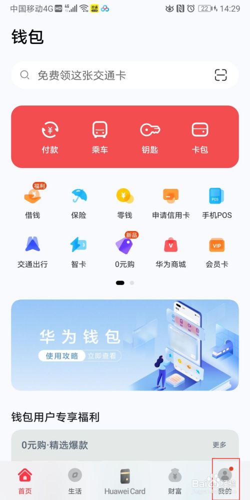 钱包能用绿色吗_钱包能用红色的吗为什么_tp钱包不能用了吗
