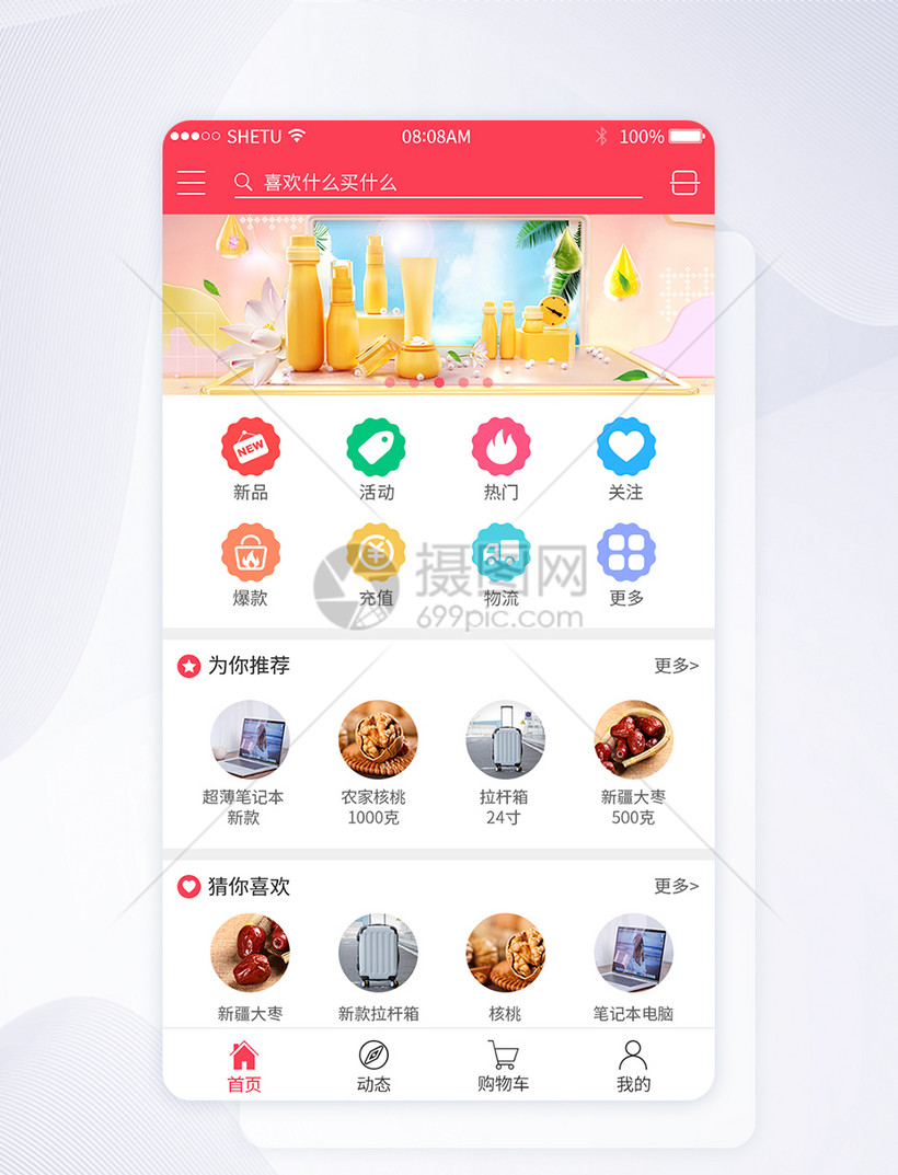 php商城cms_多用户商城系统php_购物商城php