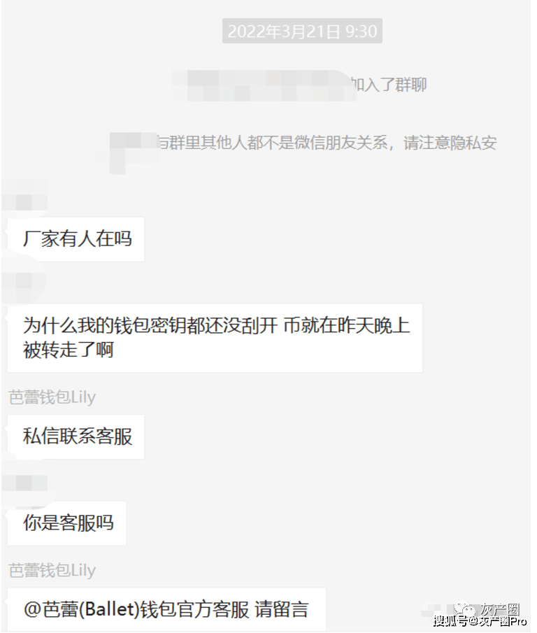 钱包陷阱_tp钱包骗局群_钱包传销骗局