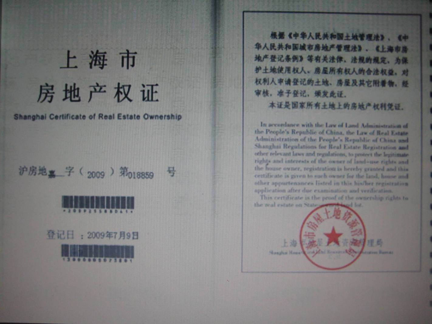 上海身份证号码的含义_上海身份证件号码_上海的身份证号码