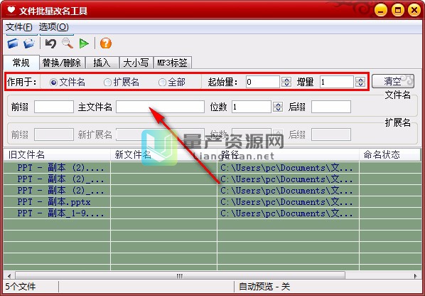 模板修改教程_更改模板_修改ecshop模板名称
