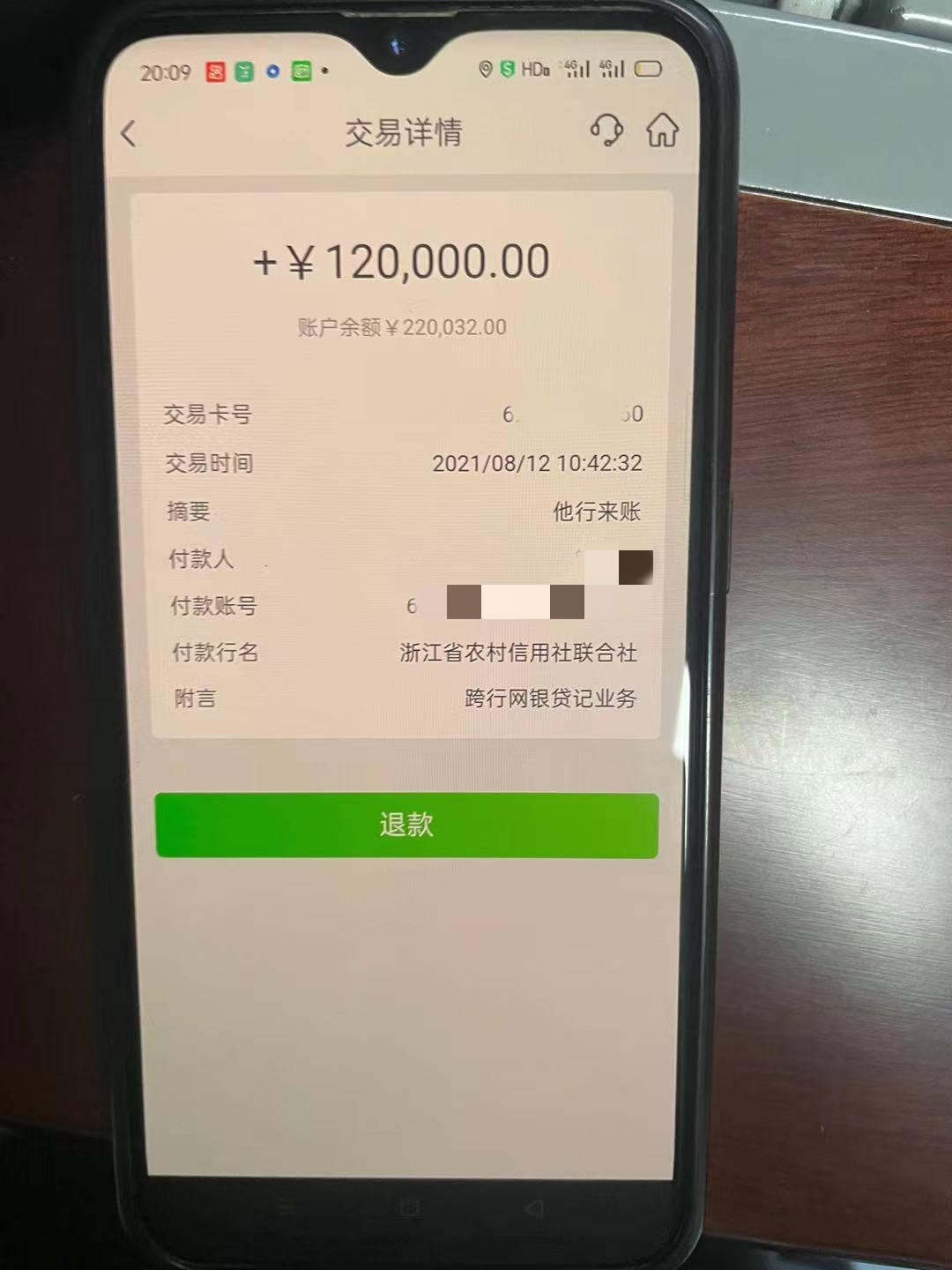 转账网络错误是什么意思_im钱包转账提示网络超时_转账网络bsc