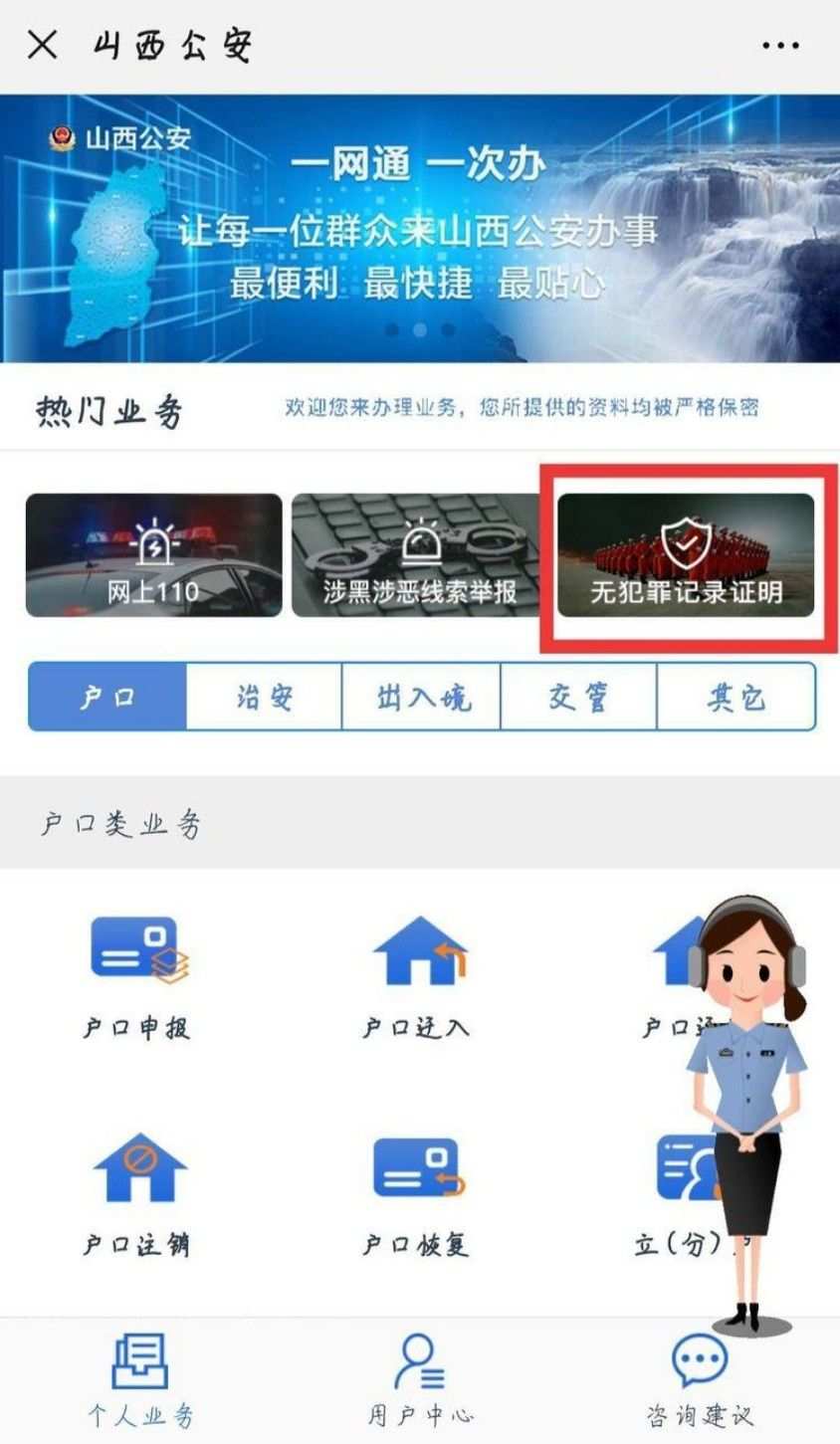 户籍查询单是什么_户籍信息怎么查_户籍查询个人信息