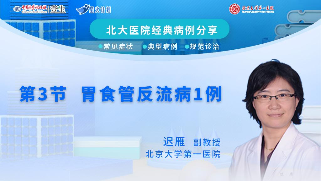 北大医院消化科_北大消化科大夫名单_北大消化科专家门诊