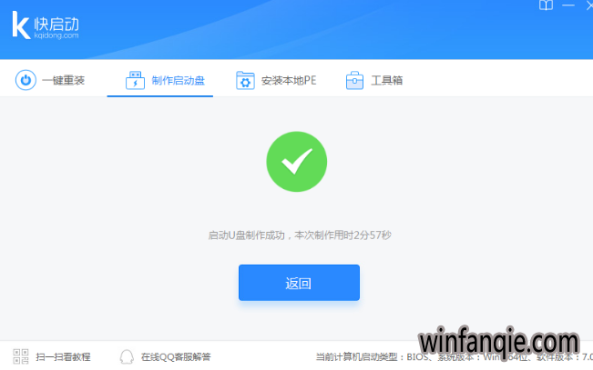 番茄花园u盘系统_番茄花园系统官网_番茄花园装机系统