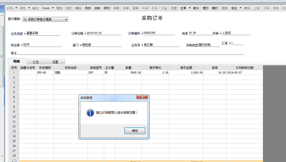 sap po tax code_sap po tax code_sap po tax code