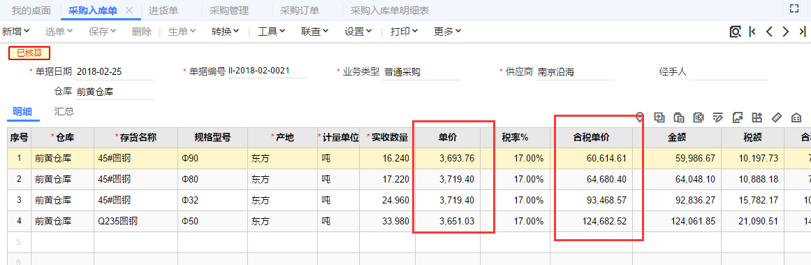 sap po tax code_sap po tax code_sap po tax code