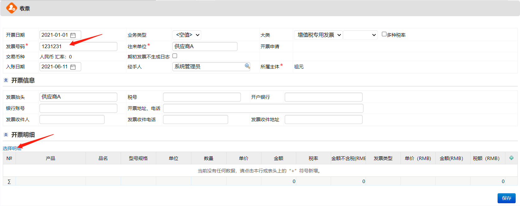 sap po tax code_sap po tax code_sap po tax code