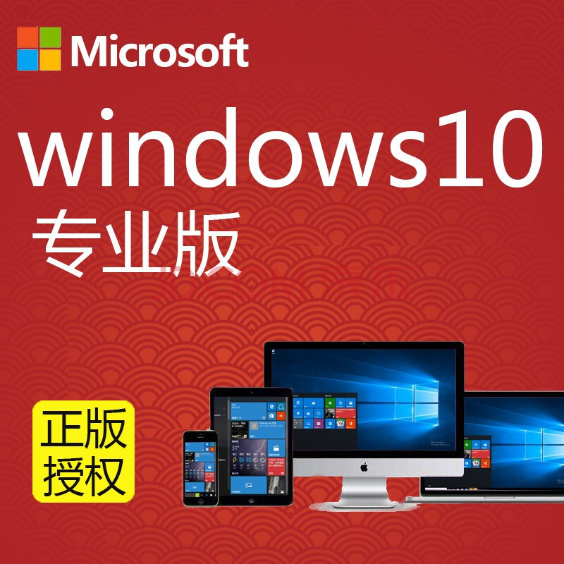 微软正版系统下载_微软正版系统安装_微软正版win10下载