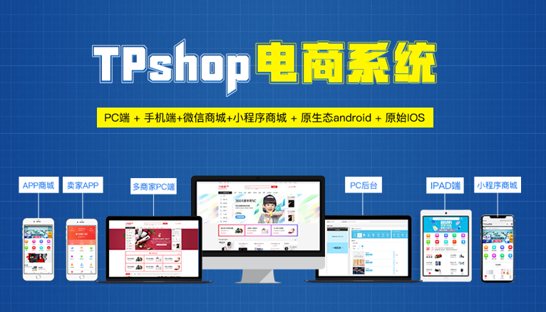 商城app报价_多用户商城系统价格_商城价是什么意思