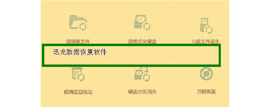 恢复数据服务器出错怎么办_exfat 数据恢复_恢复数据精灵