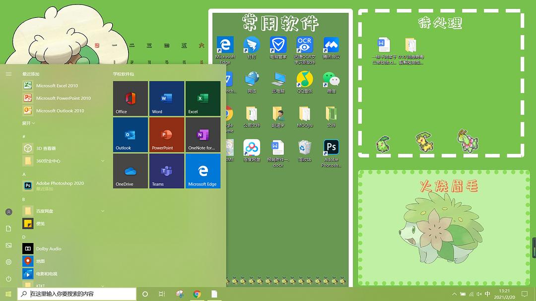 风格改写_win8.1改win7风格_风格改变