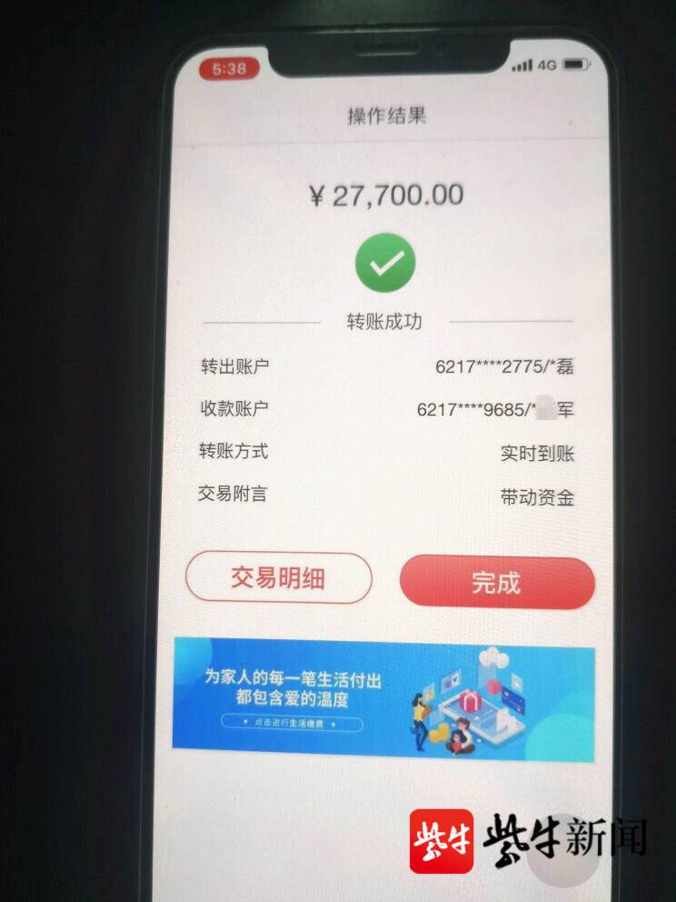 imtoken 转账_转账成功但是钱没到账_转账一转一出是洗钱吗