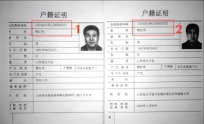 查询身份证号码的真实姓名字与具体资料_姓名查询身份证系统_真实姓名查居民身份证号码