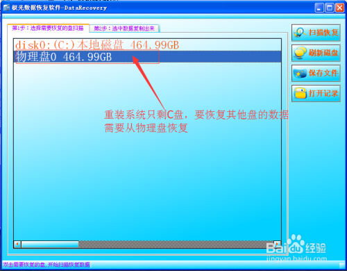 重装系统d盘的东西_重装系统后d盘不见_重装系统后d盘成了系统盘