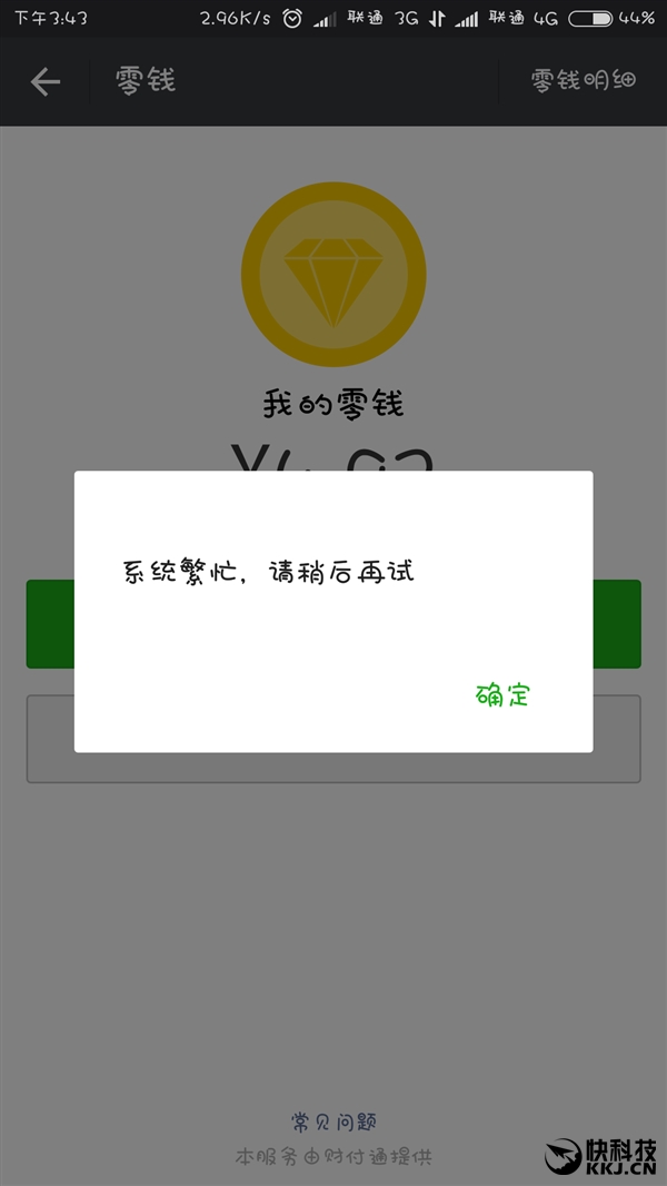 tp钱包连不上薄饼_tp钱包failed_tp钱包连接失败