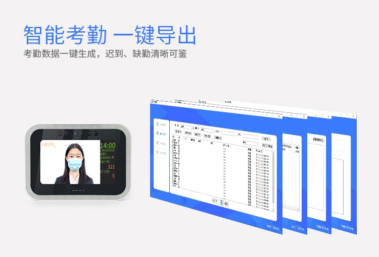 考勤系统标准版_考勤表系统_考勤管理系统标准