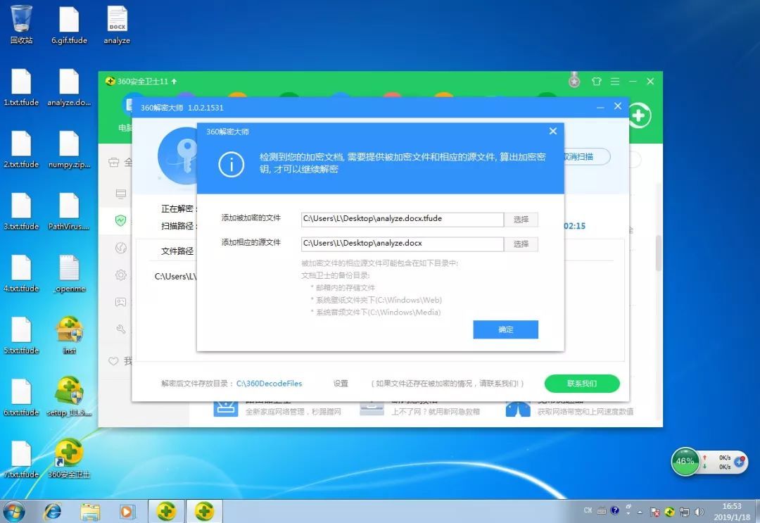 破解病毒代码_helpdecrypt病毒破解_破解病毒勒索