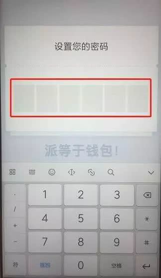 钱包密钥格式_钱包密码设置在哪里找_im钱包密码格式