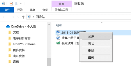 oppo手机删除的文件恢复_oppo手机误删文件恢复_oppo手机恢复删除文件