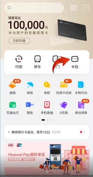im钱包怎么交易_钱包交易by_钱包交易所