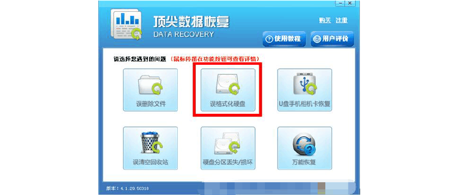 格式化后重新分区能恢复数据吗_fat32分区格式化后手工恢复数据一例_格式化恢复分区
