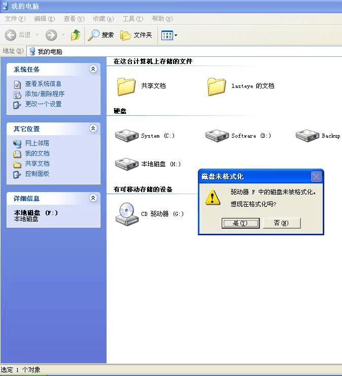格式化恢复分区_fat32分区格式化后手工恢复数据一例_格式化后重新分区能恢复数据吗